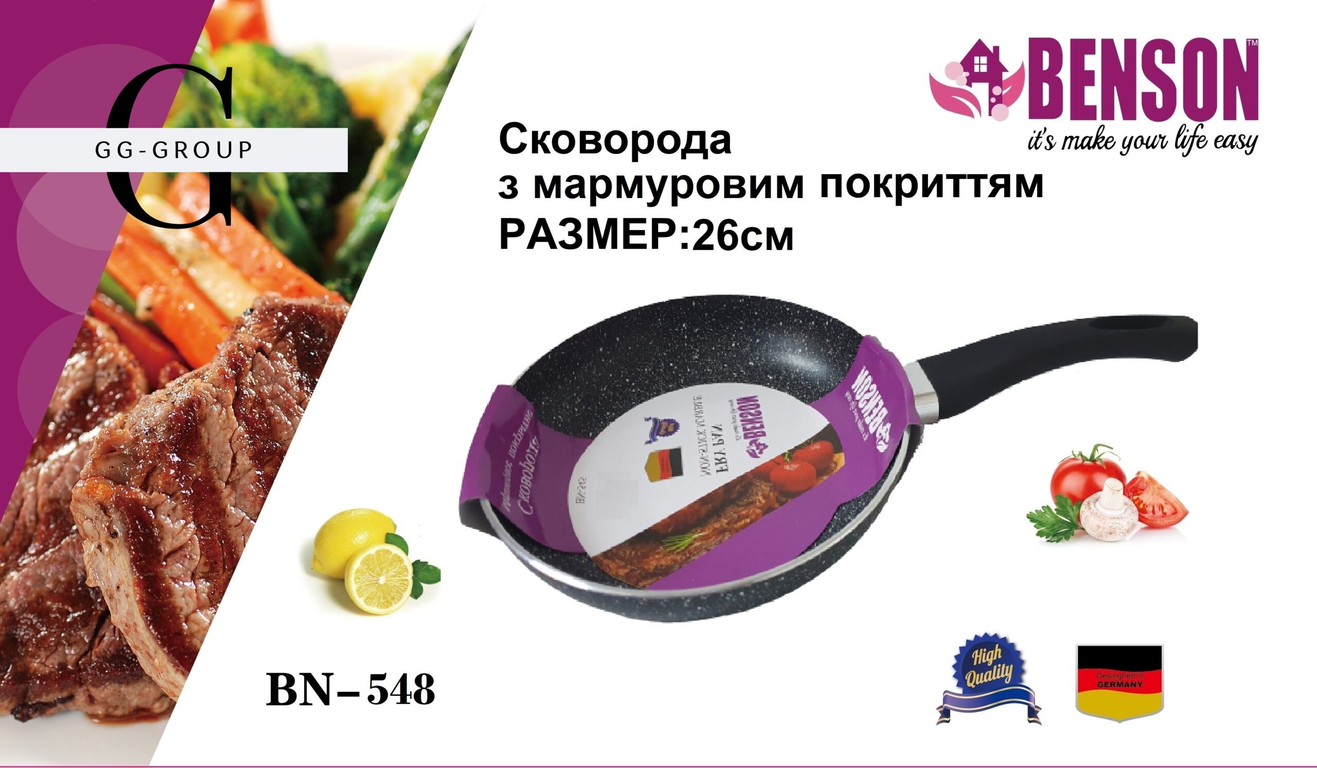 Сковорода з мармуровим антипригарним покриттям Benson BN-548 Ø26см