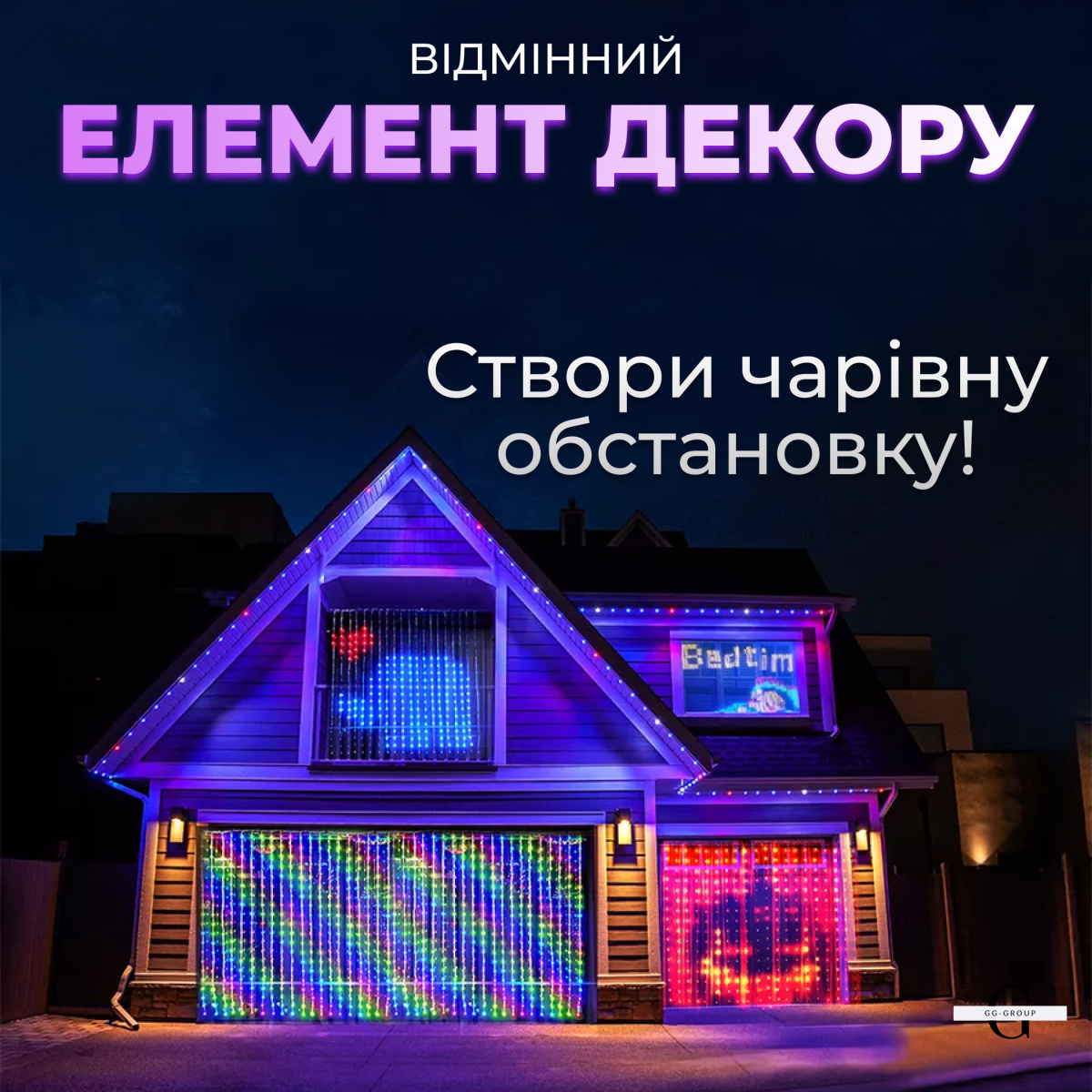 Умная гирлянда Smart штора 200 LED 3*2 м с управлением со смартфона, мультиколор