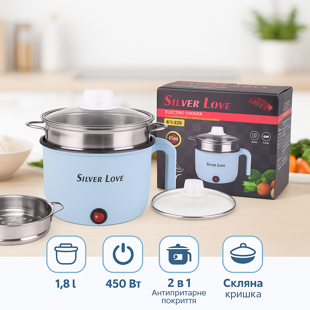 Мультифункціональна електрична каструля Silver Love 1.8 л, рисоварка + пароварка, 450 В