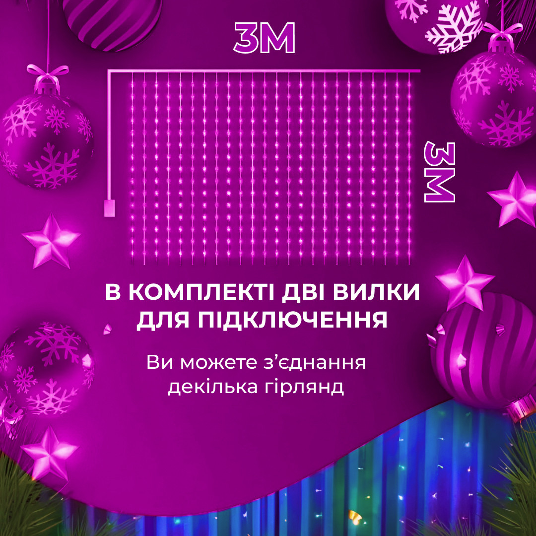 Гирлянда светодиодная GarlandoPro 600 LED 3х3 м 16 линий 8 режимов
