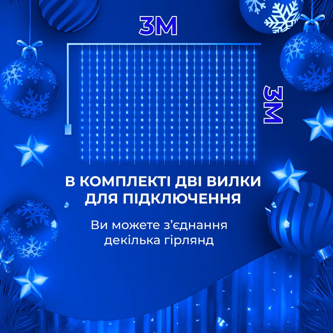 Гирлянда светодиодная GarlandoPro 600 LED 3х3 м 16 линий 8 режимов Синий