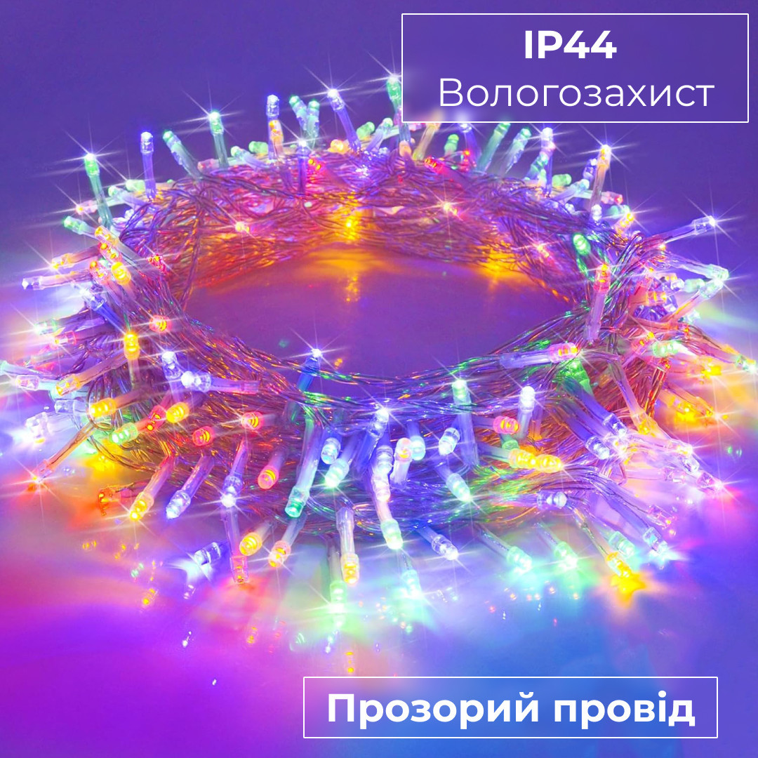 Гірлянда нитка світлодіодна GarlandoPro 300LED 16м 8 режимов гірлянда новорічна