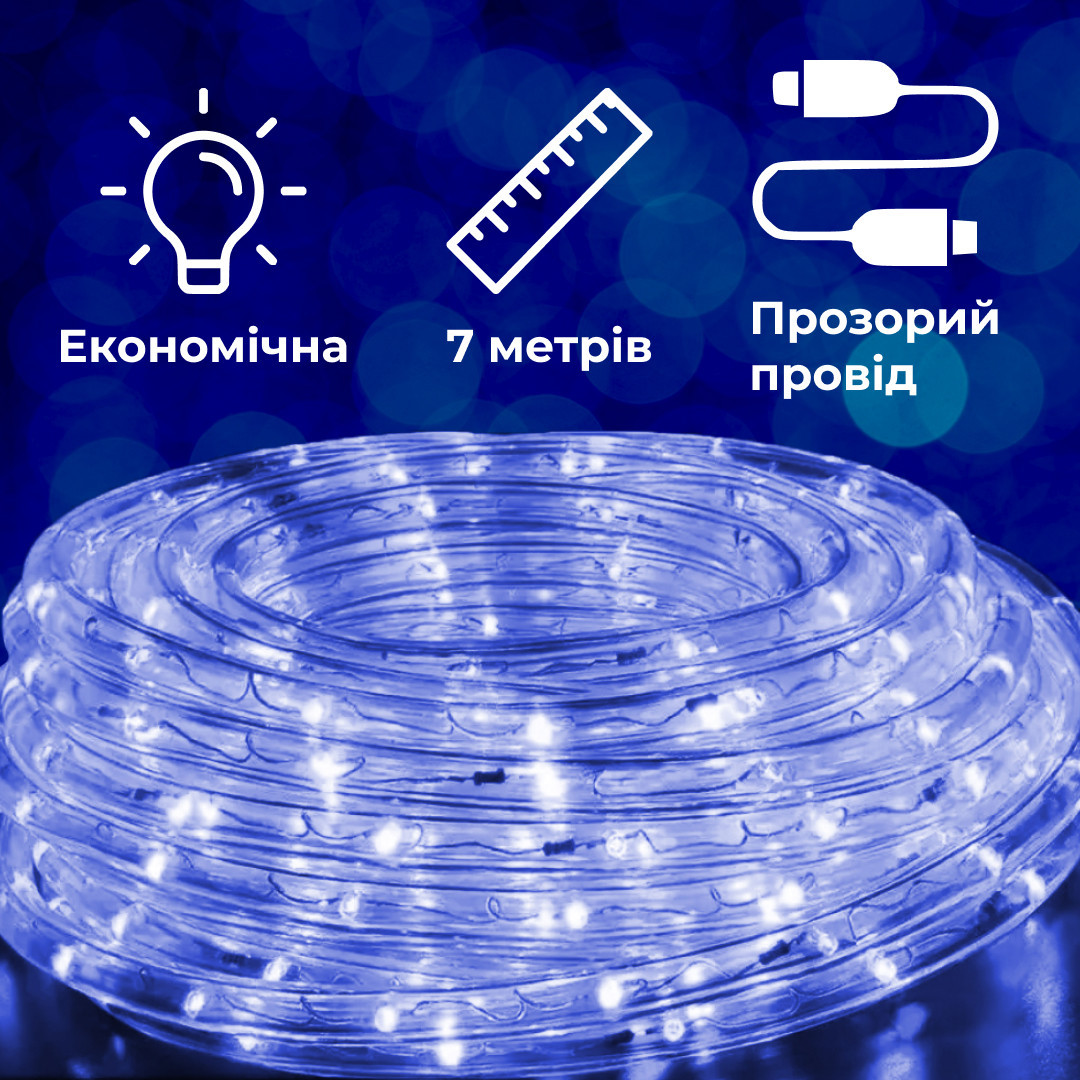 Гирлянда уличная лента светодиодная Дюралайт 240 LED 7м морозостойкая прозрачная проволока