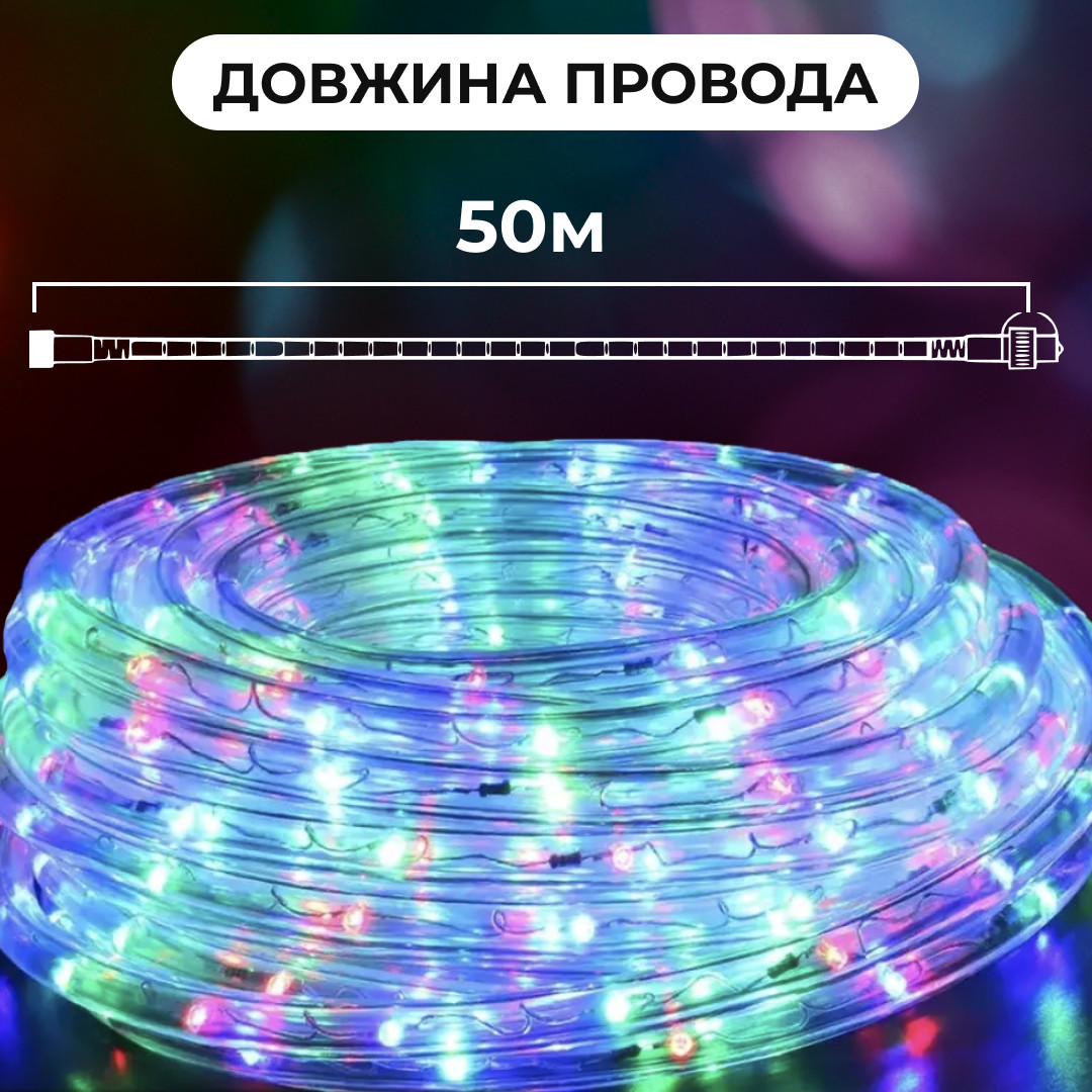 Гирлянда уличная лента светодиодная Дюралайт 900 LED 50м морозостойкая прозрачная проволока Мультиколор