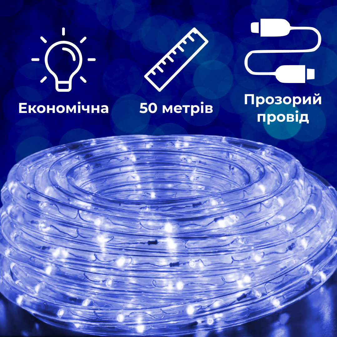 Гирлянда уличная лента светодиодная Дюралайт 900 LED 50м морозостойкая прозрачная проволока