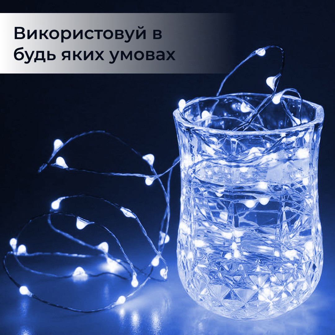 Светодиодная гирлянда на батарейках+USB GarlandoPro 50LED 5м медный провод гирлянды роса Синий