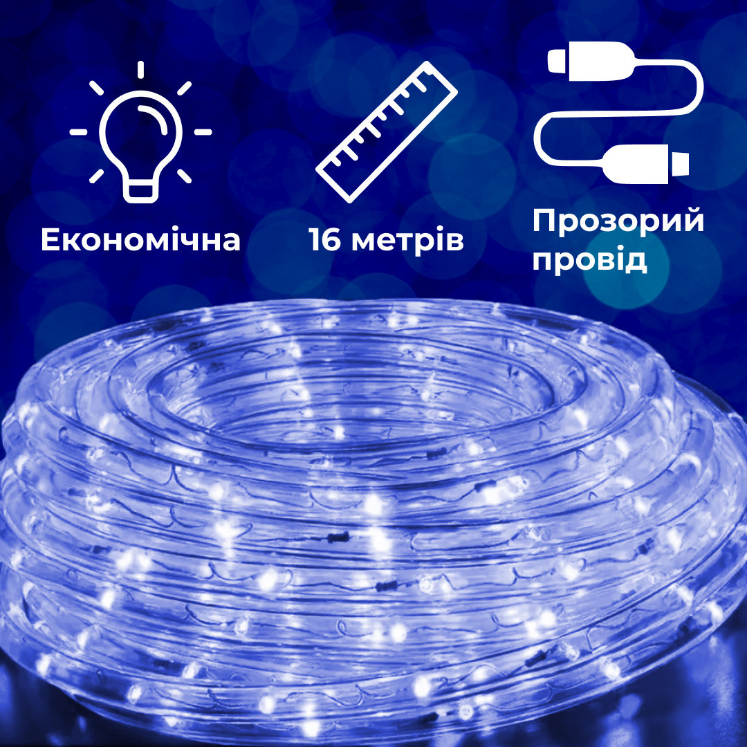 Гирлянда уличная лента светодиодная Дюралайт 480 LED 16м морозостойкая прозрачная проволока