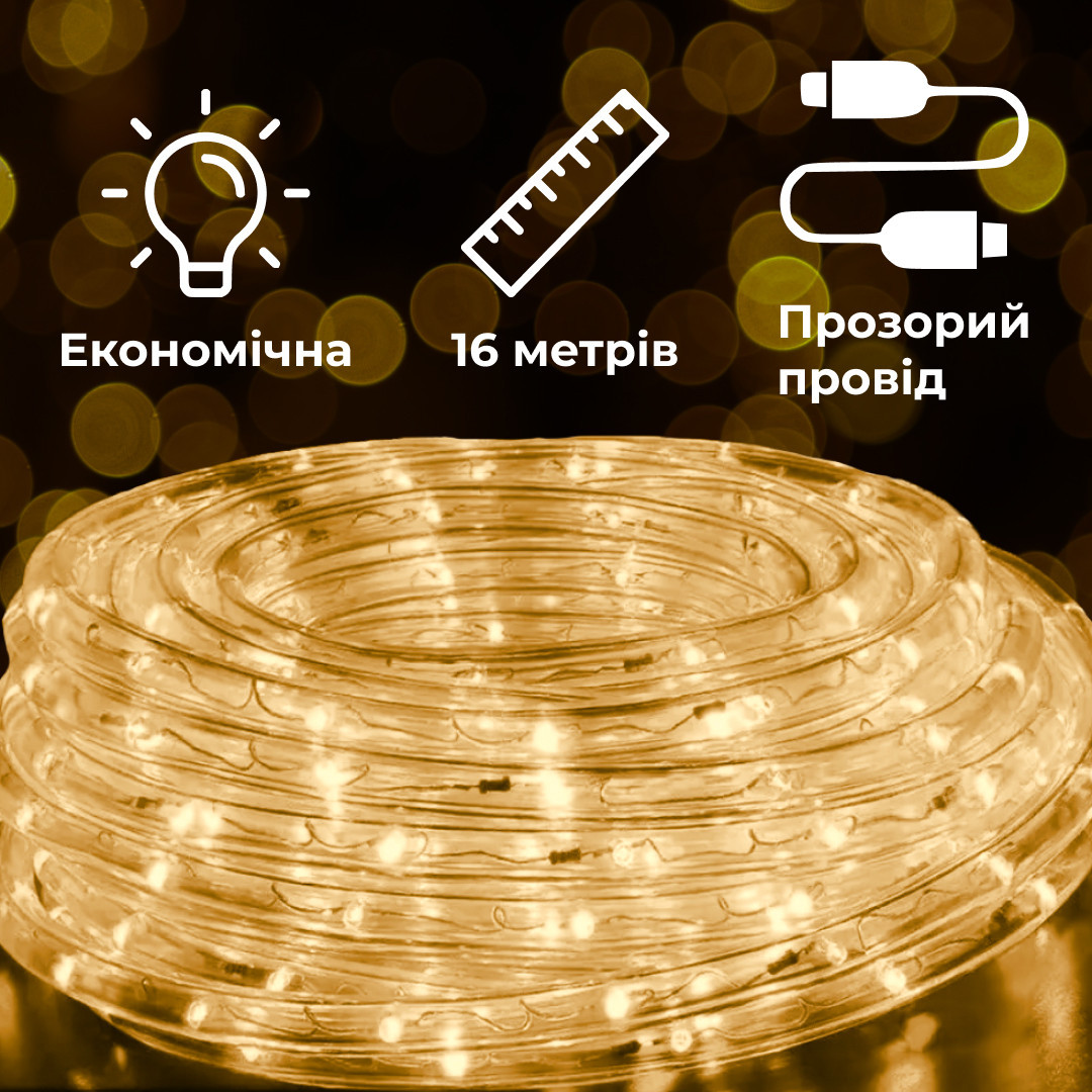 Гирлянда уличная светодиодная лента Дюралайт 480 LED 16м морозостойкая прозрачная проволока Желтый