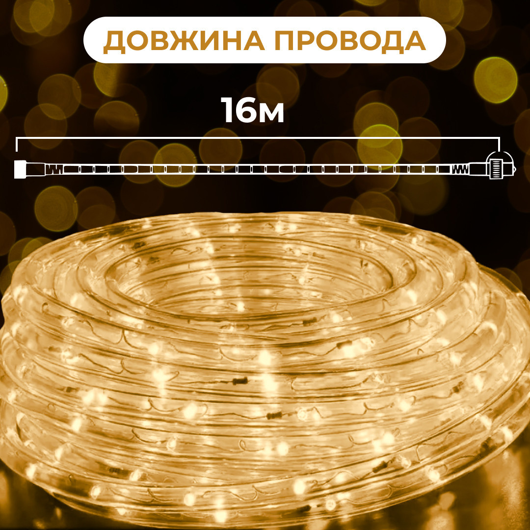 Гирлянда уличная светодиодная лента Дюралайт 480 LED 16м морозостойкая прозрачная проволока Желтый