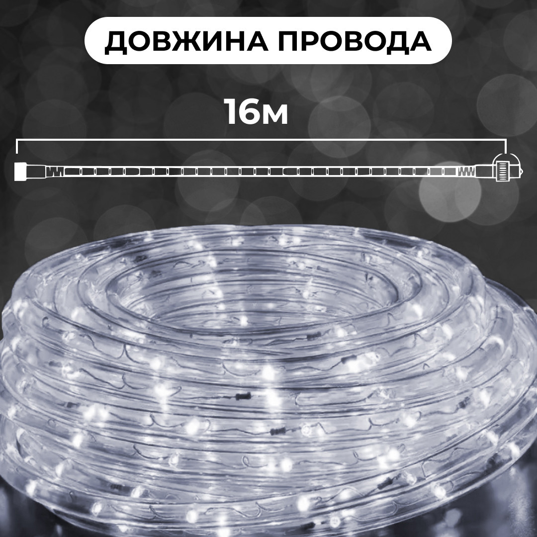 Гирлянда уличная лента светодиодная Дюралайт 480 LED 16м морозостойкая прозрачная проволока Белый