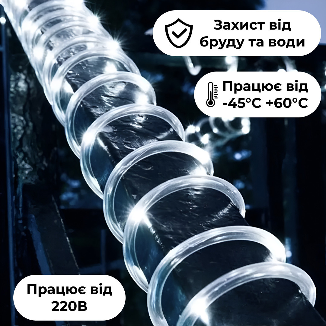 Гирлянда уличная лента светодиодная Дюралайт 480 LED 16м морозостойкая прозрачная проволока Белый