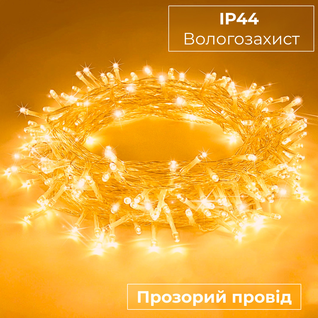 Гирлянда нить 22м на 500 LED лампочек светодиодная прозрачный провод 8 режимов работы Желтый