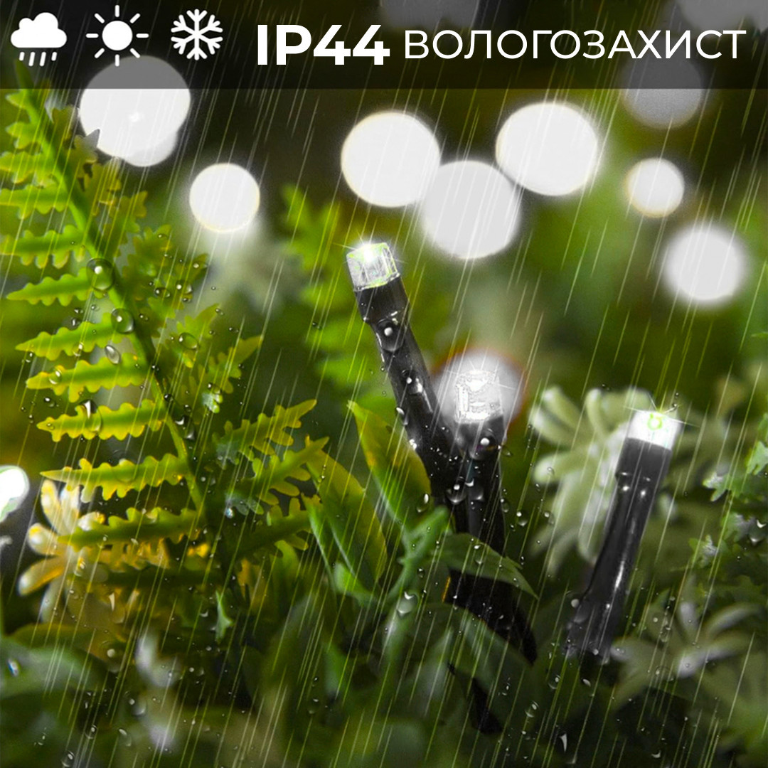 Гирлянда нить 10м на 200 LED лампочек светодиодная черный провод 8 режимов работы Белый