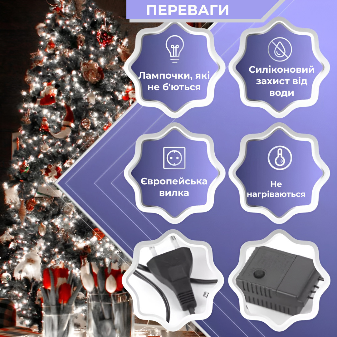 Гірлянда «Роса» 100 м/1000 High-Brightness LED, IP44, білий