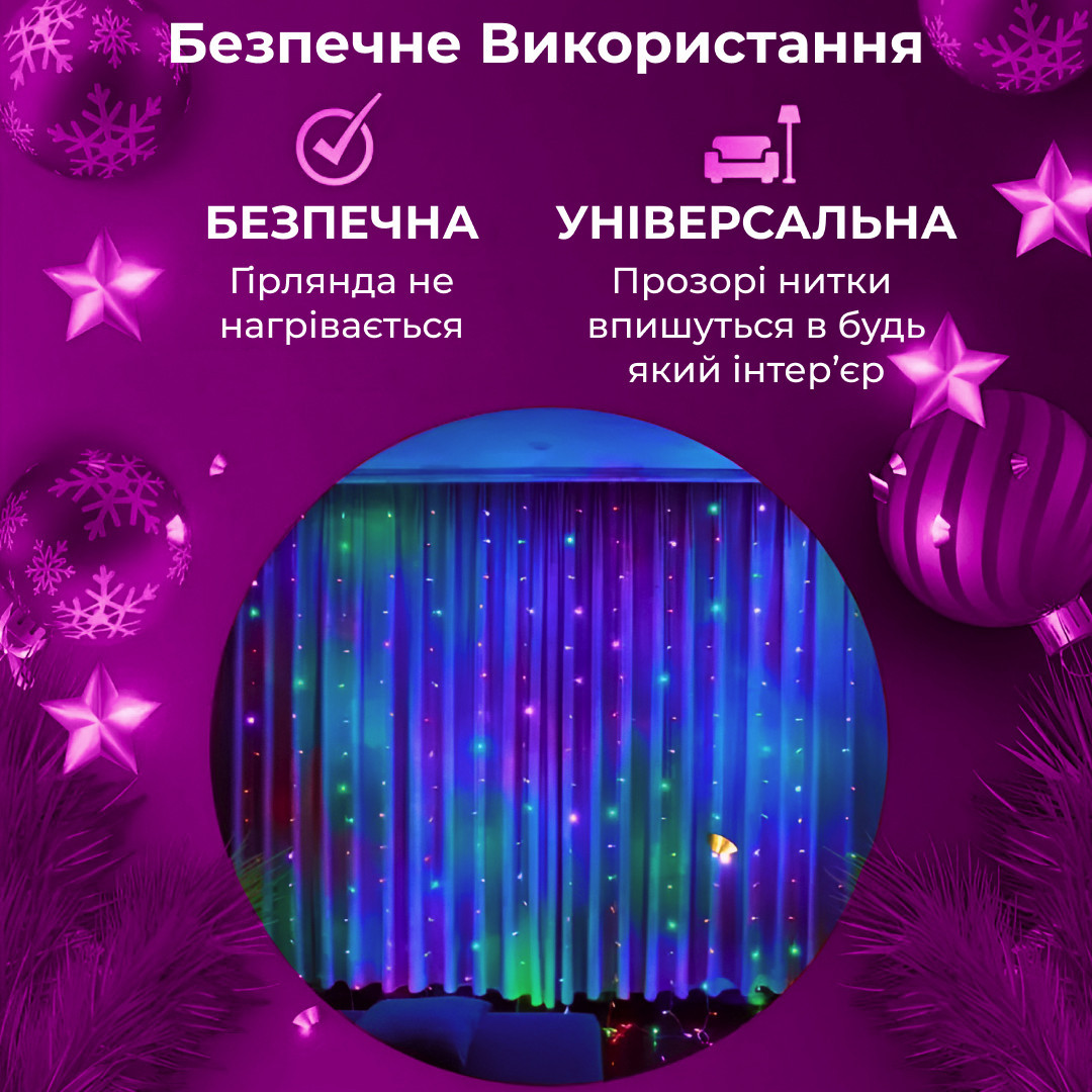 Гирлянда Водопад 3х2 м 210 LED (480 L) лампочек светодиодная прозрачная проволока 10 нитей 8 режимов