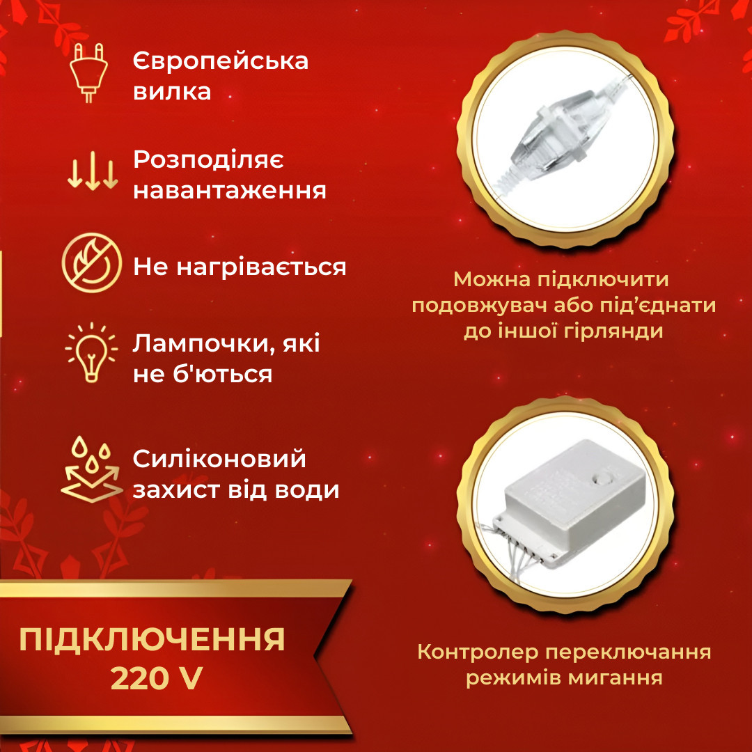 Гирлянда Водопад 3х2 м 210 LED (480 L) лампочек светодиодная прозрачная проволока 10 нитей 8 режимов Желтый