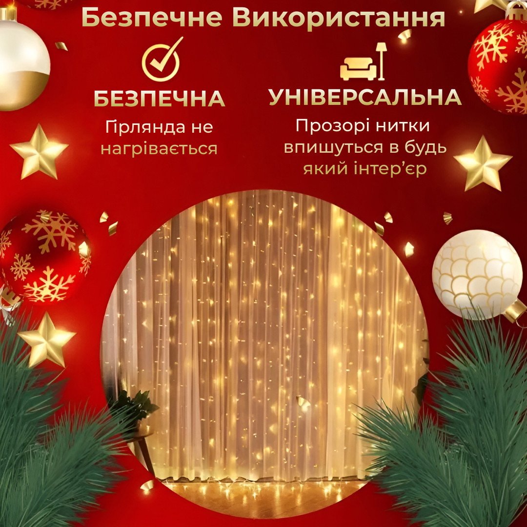 Гирлянда Водопад 3х2 м 210 LED (480 L) лампочек светодиодная прозрачная проволока 10 нитей 8 режимов Желтый