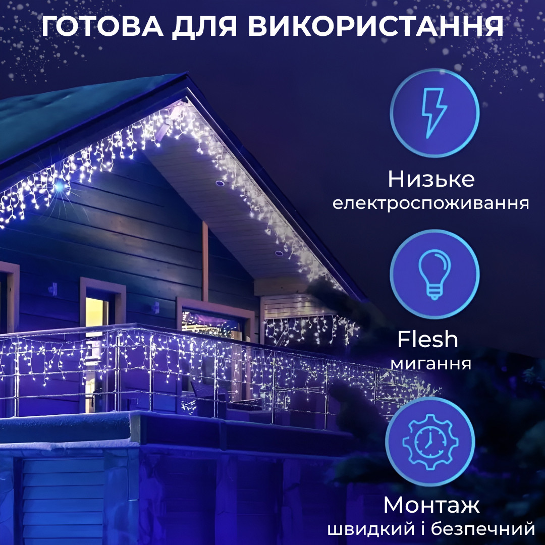 Гирлянда уличная светодиодная 200 LED 12 метров белая проволока бахрома 55 нитей Синий