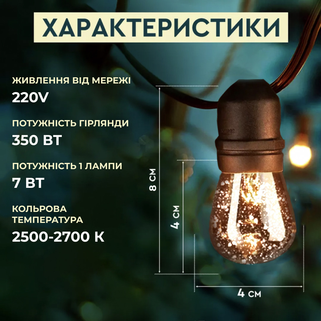 Ретро гирлянда 5 метров уличная светодиодная 10 LED с защитой от влаги
