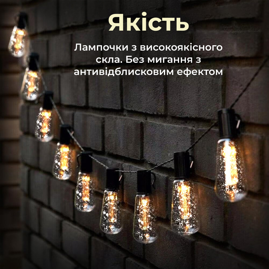 Ретро гирлянда 5 метров уличная светодиодная 10 LED с защитой от влаги