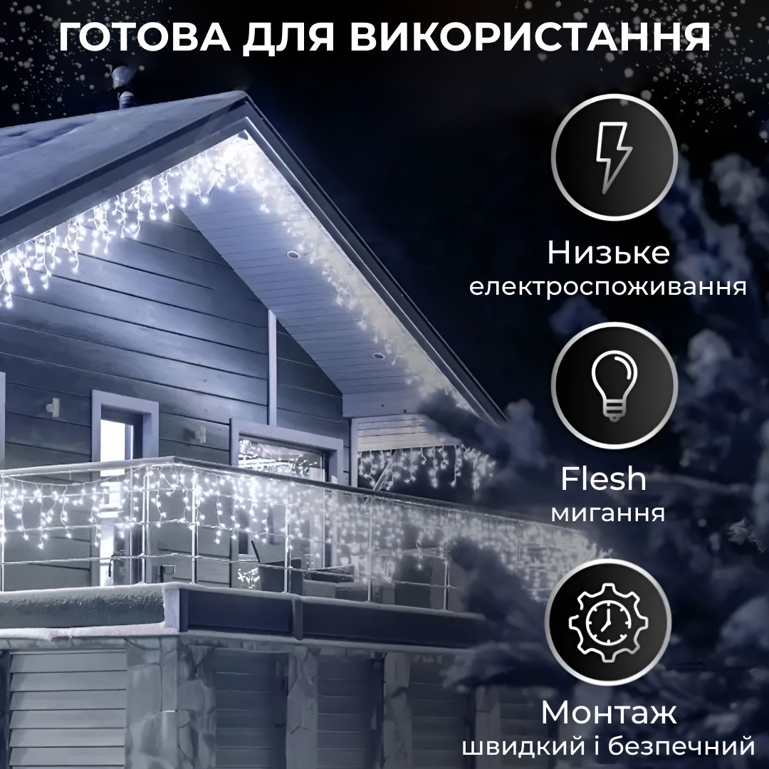 Гирлянда уличная светодиодная 280 LED 20 метров белая проволока бахрома 88 нитей Белый