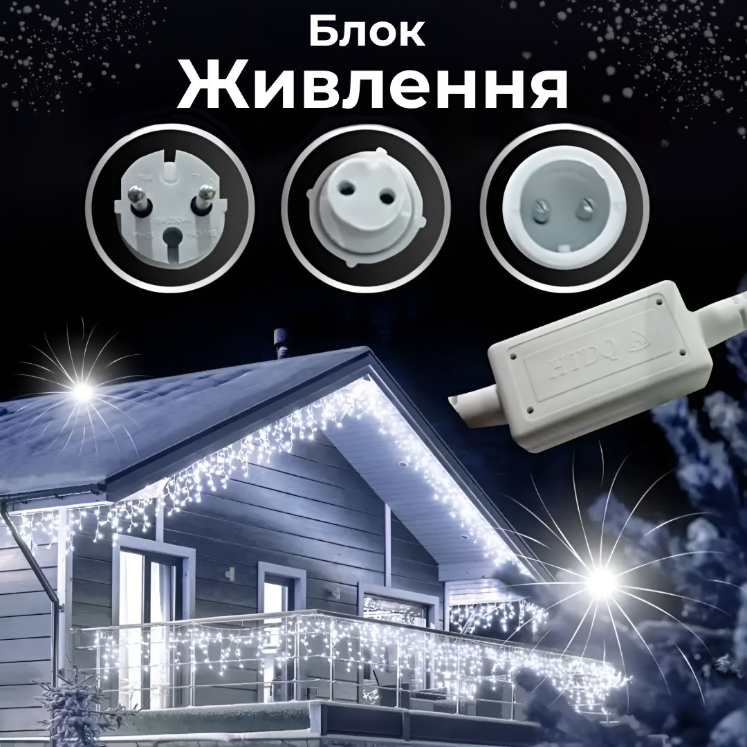 Гирлянда уличная светодиодная 280 LED 20 метров белая проволока бахрома 88 нитей Белый