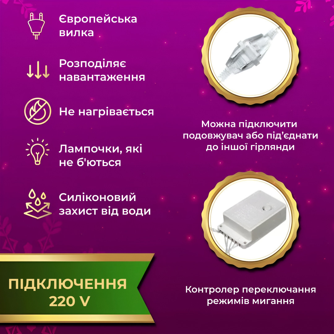 Гирлянда штора 3х2 м 320 LED светодиодная медная проводка 16 нитей