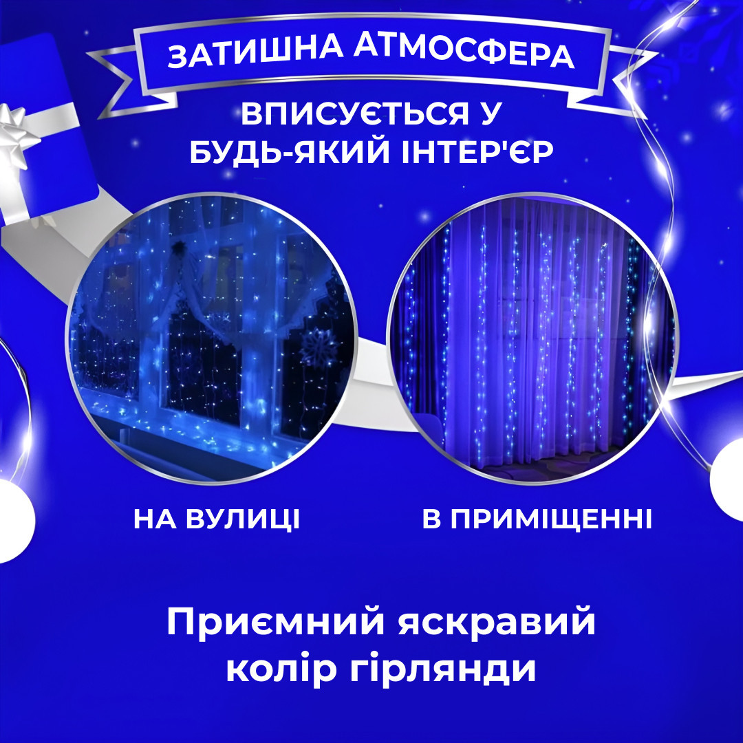Гирлянда штора 3х2 м 240 LED светодиодная силикон провод 12 нитей Синий