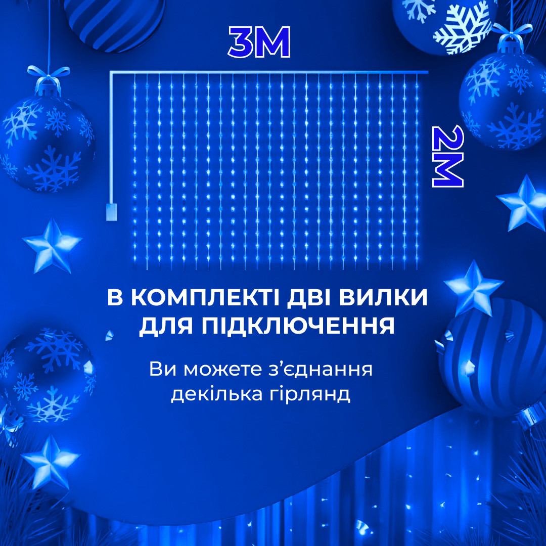 Гирлянда штора 3х2 м 240 LED светодиодная силикон провод 12 нитей Синий