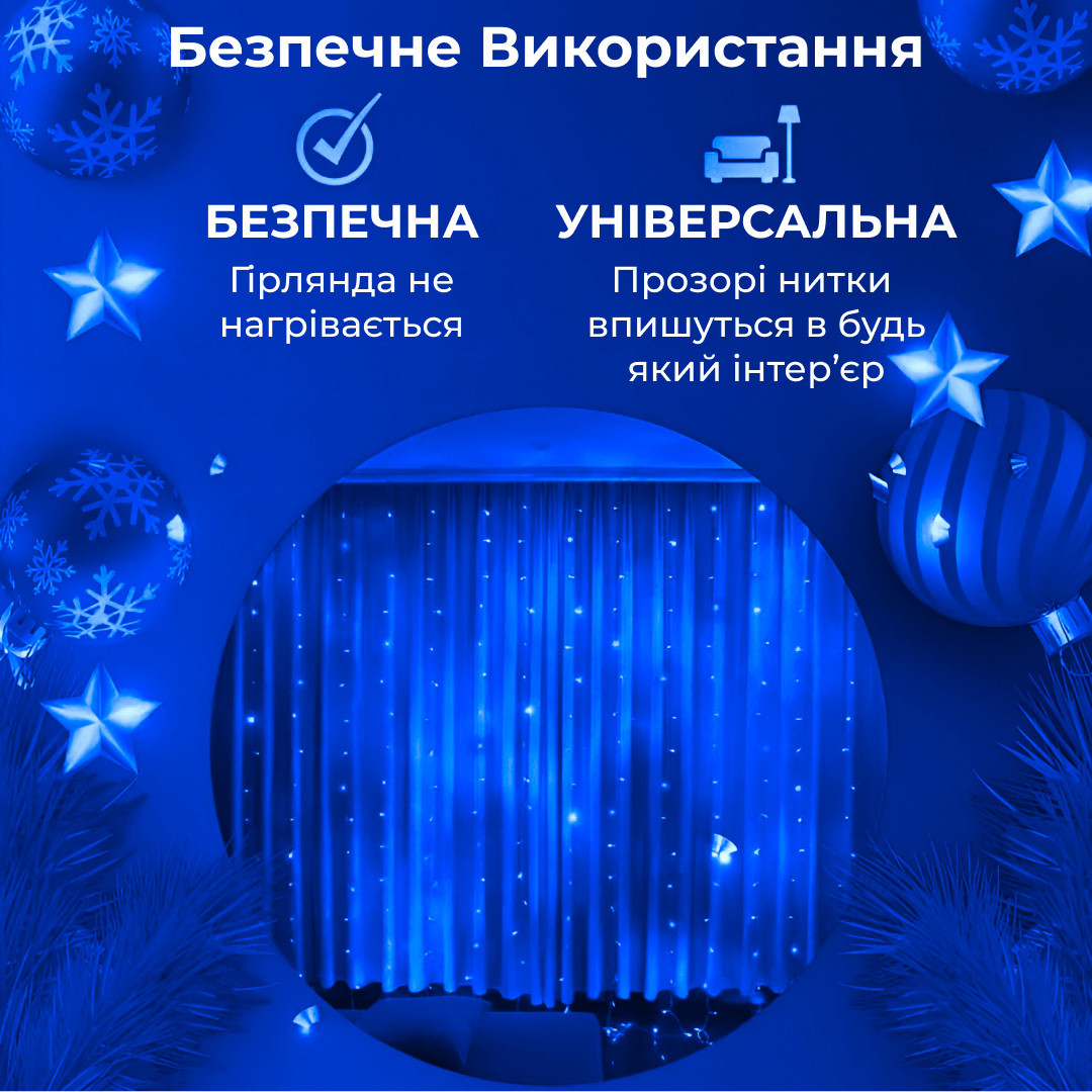 Гирлянда штора 3х2 м 240 LED светодиодная силикон провод 12 нитей Синий
