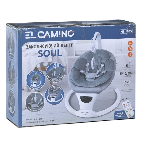 Заколисуючий центр ME 1175 SOUL Light Gray
