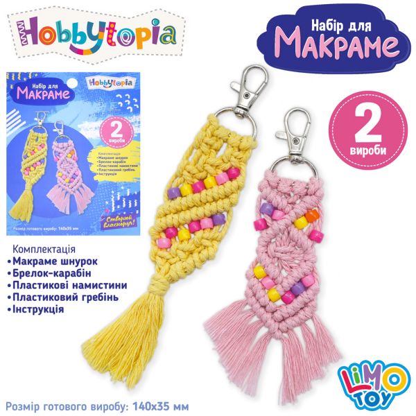 Набор для творчества M 5862 RU