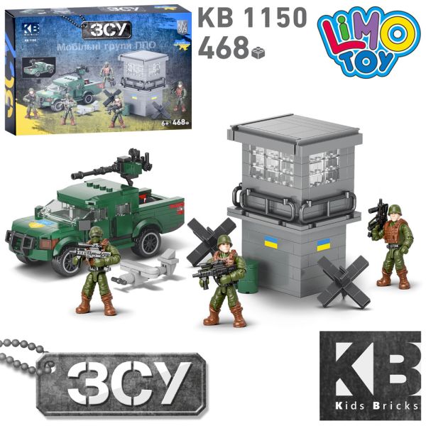 Конструктор KB 1150