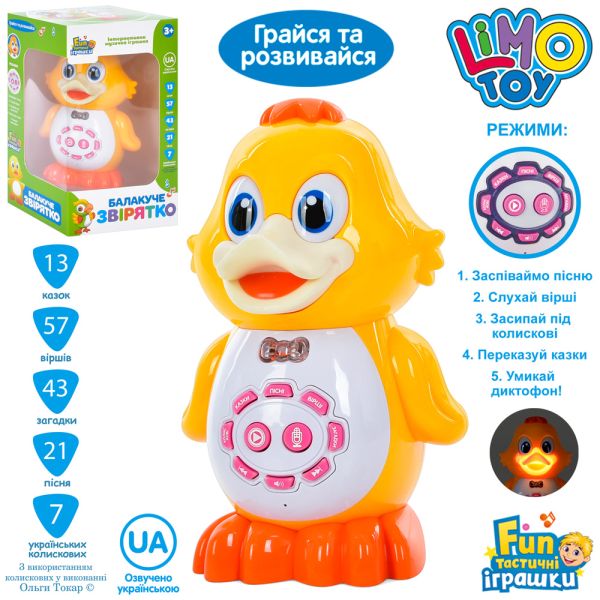 Интерактивная игрушка FT 0042