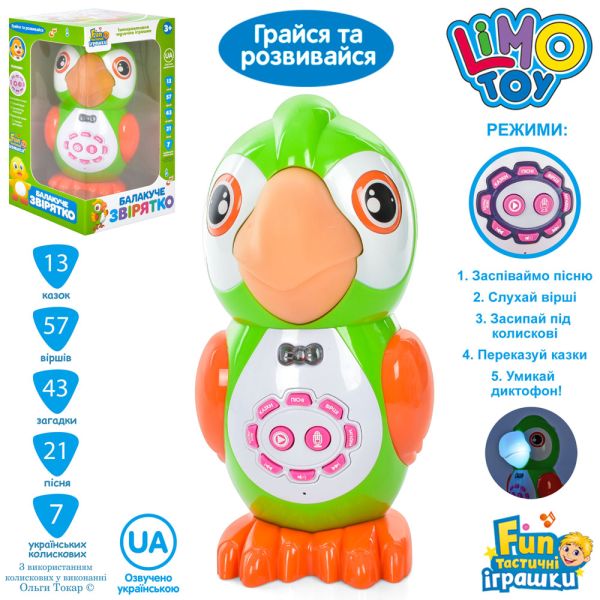 Интерактивная игрушка FT 0041