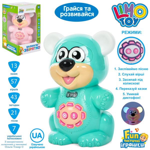 Интерактивная игрушка FT 0043 AB
