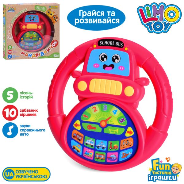 Руль M 6304