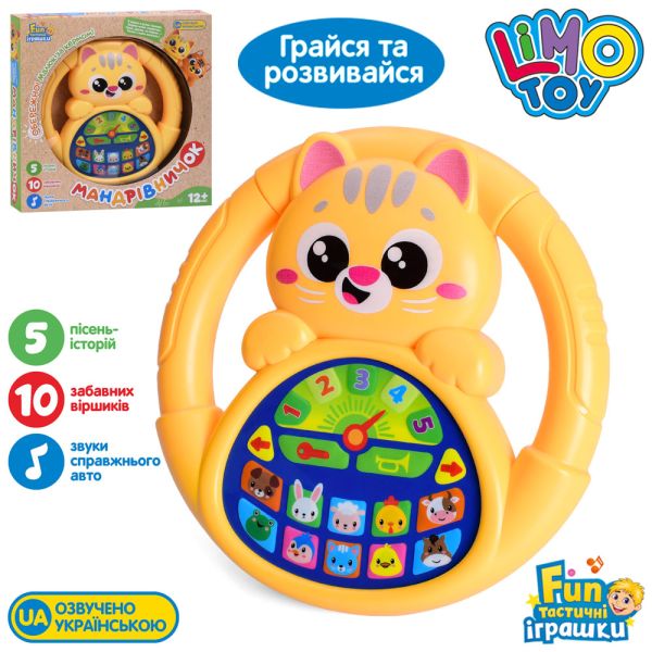 Руль M 6305