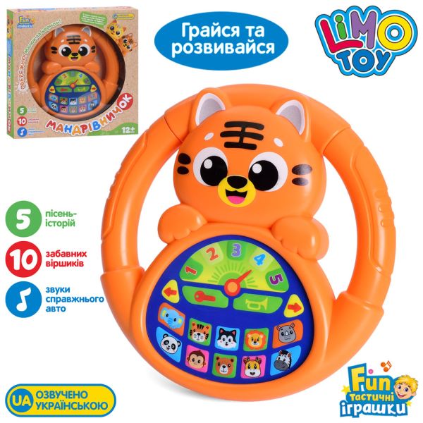 Руль M 6306