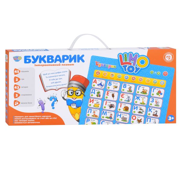 Плакат 7031 UA-CP