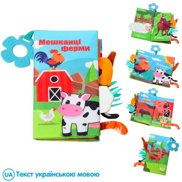 Книжка HB 0016 ABC