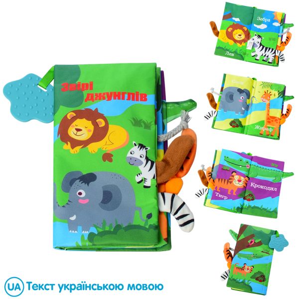 Книжка HB 0016 ABC