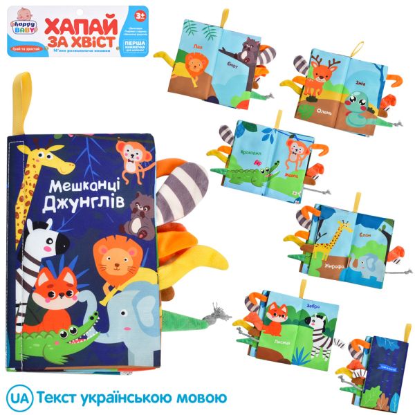 Книжка  HB 0029 ABC