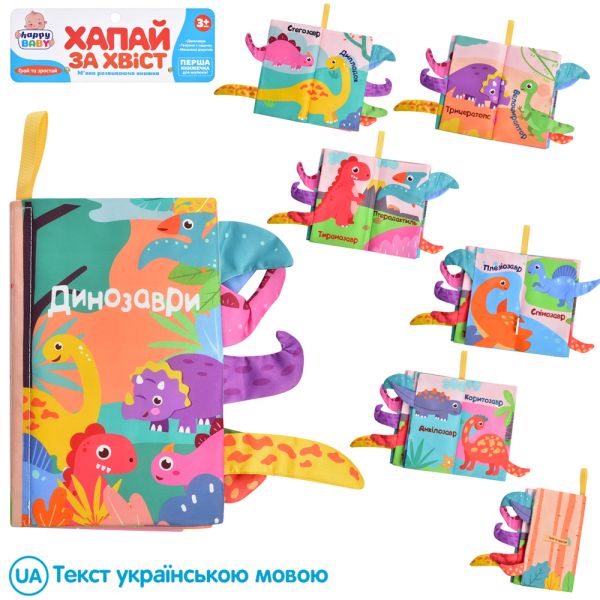 Книжка  HB 0029 ABC