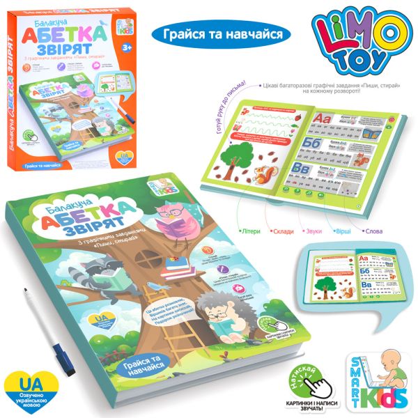 Електронна книга SK 0052
