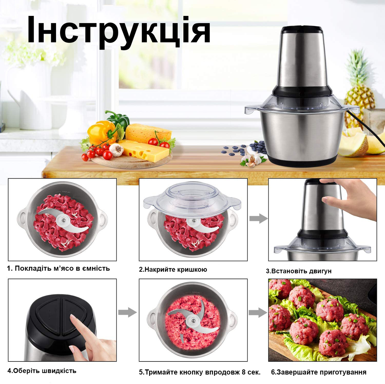 Кухонний металевий подрібнювач 1300
