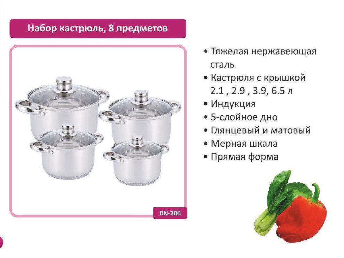 Набор кастрюль Benson BN-206 (ёмкость 2,1 л, 2,9 л, 3,9 л, 6,5 л)