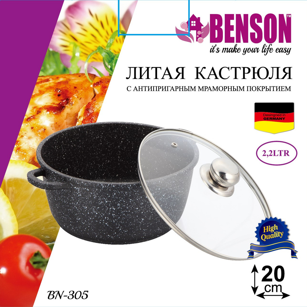 Кастрюля (казан) с мраморным покрытием Benson BN-307 (ёмкость 4.2 л)