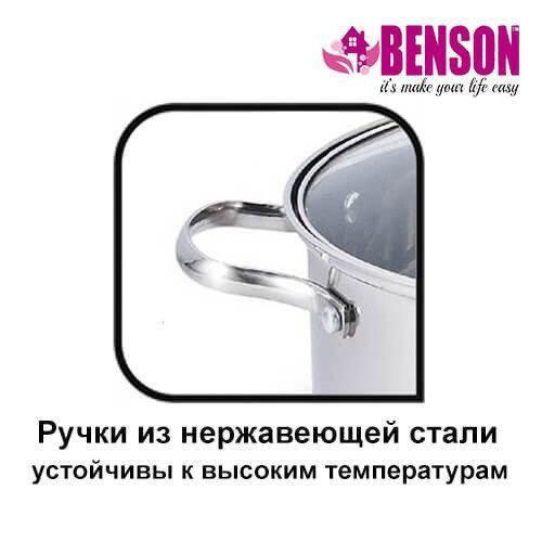 Набор кастрюль Benson BN-241 (ёмкость 4 л, 5,1 л, 6,5 л)