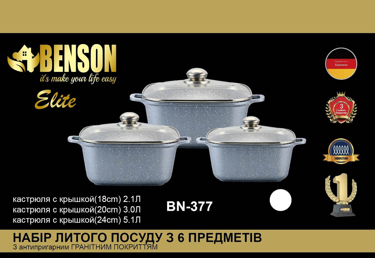 Набор кастрюль с гранитным антипригарным покрытием Benson BN-377